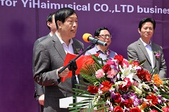 艺海琴行东三路民建二店开业仪式