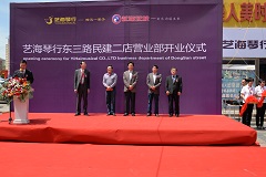 艺海琴行东三路民建二店开业仪式