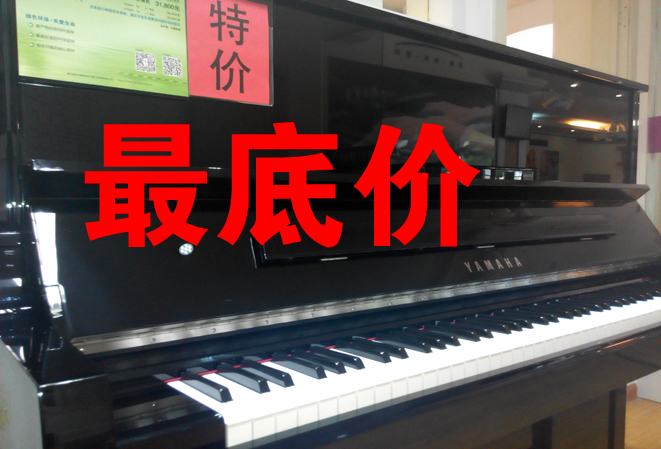 雅马哈钢琴特价销售
